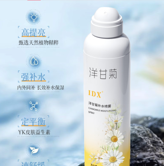 爽肤水