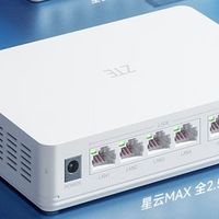 全屋组网“隐藏款”！中兴星云MAX路由器的“反套路”智慧