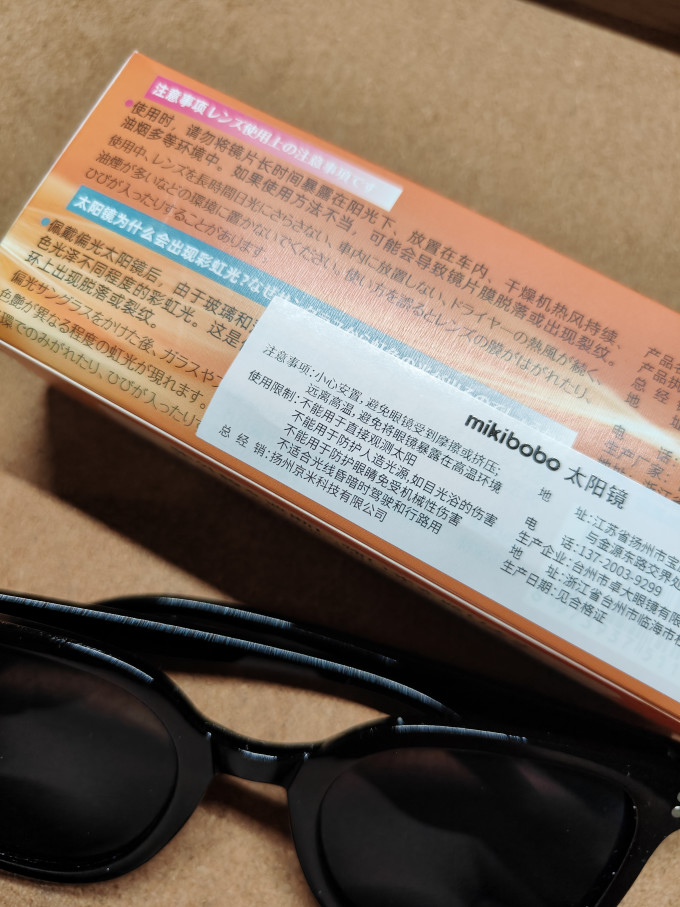 米奇啵啵太阳镜