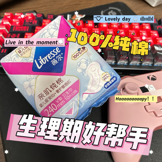 卫生巾