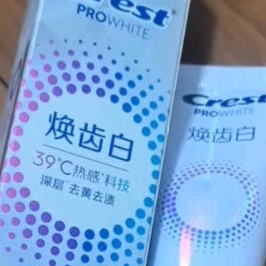 刷牙就认它！佳洁士焕齿白热感牙膏成我的亮白秘诀