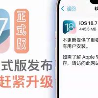 iOS 18.7：以底层优化定义“养老版”的核心价值