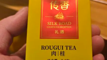 华祥苑的礼品肉桂茶自己喝口味如何
