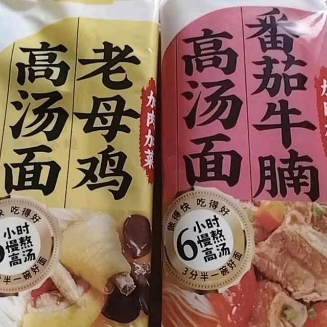 打工人续命神器！白象山药高汤面体验：肉香四溢，汤底鲜醇