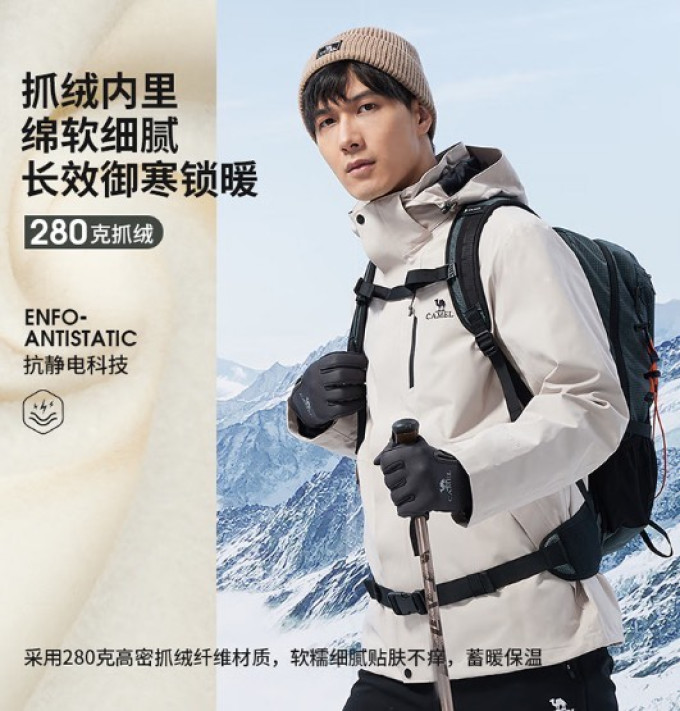 骆驼运动夹克