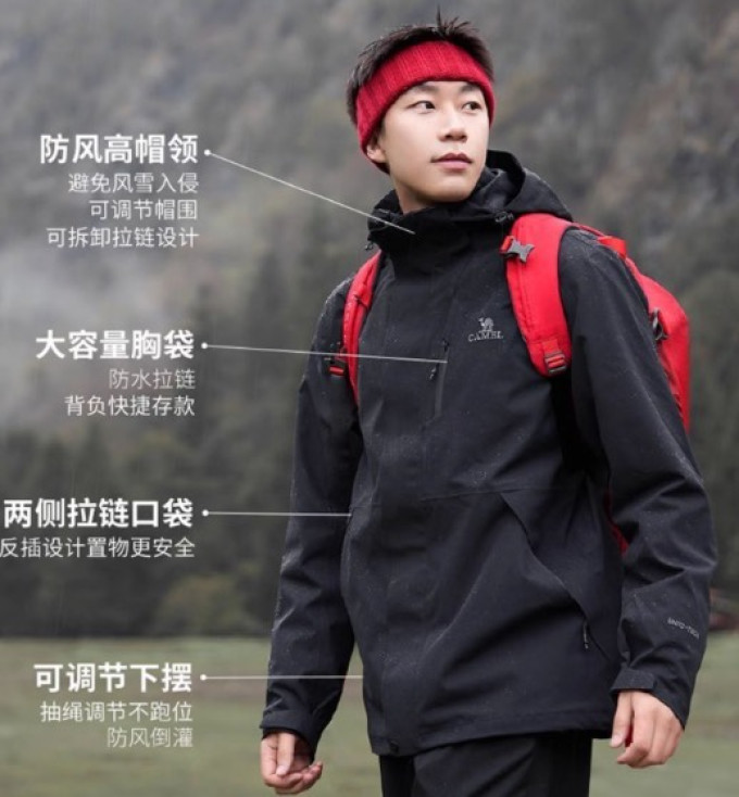 骆驼运动夹克