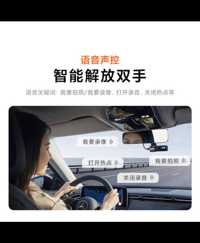 70迈行车记录仪