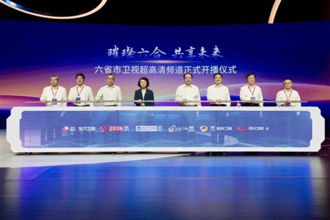 东方/江苏/浙江/山东/湖南/四川卫视4K超高清频道正式开播