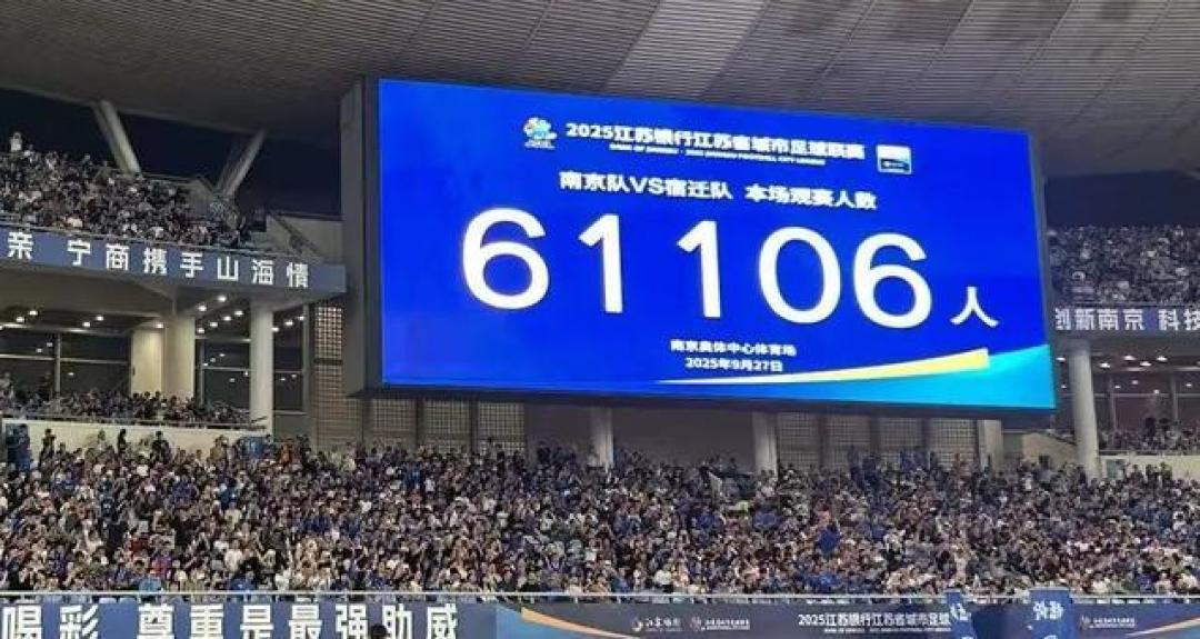 苏超收官:南通不败领跑八强,泰州“摇人”或成争冠X因素