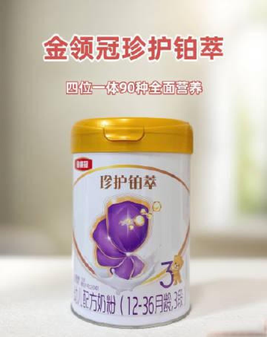 揭秘金领冠背后的科技密码：中国乳业如何用数据与专利逆袭进口奶粉