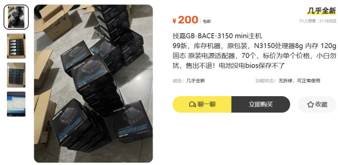 技嘉台式机