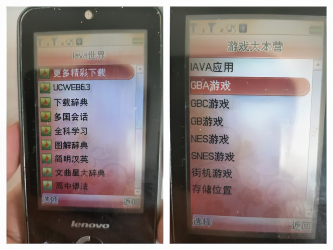 联想手机