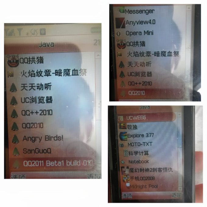 联想手机