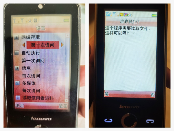 联想手机