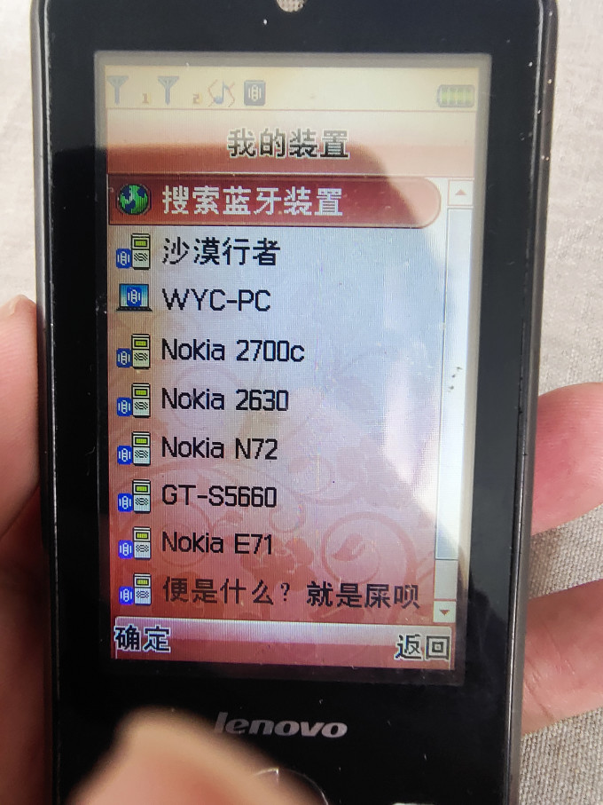 联想手机