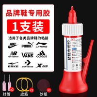 😱谁懂啊！千元球鞋开胶差点摔惨… 直到遇见它！