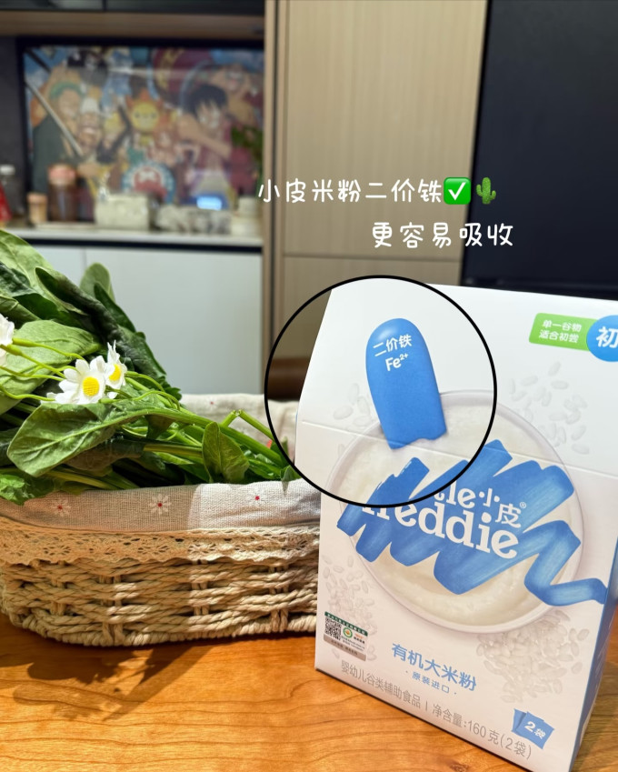小皮米粉菜粉