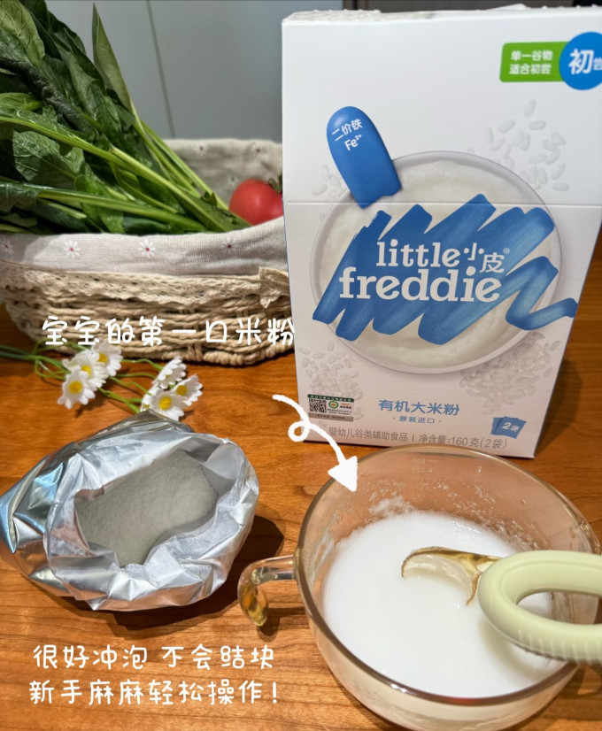 小皮米粉菜粉