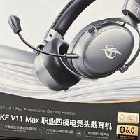 听声辨位，CSGO老六的利器，iKF V11 Max钛银版体验