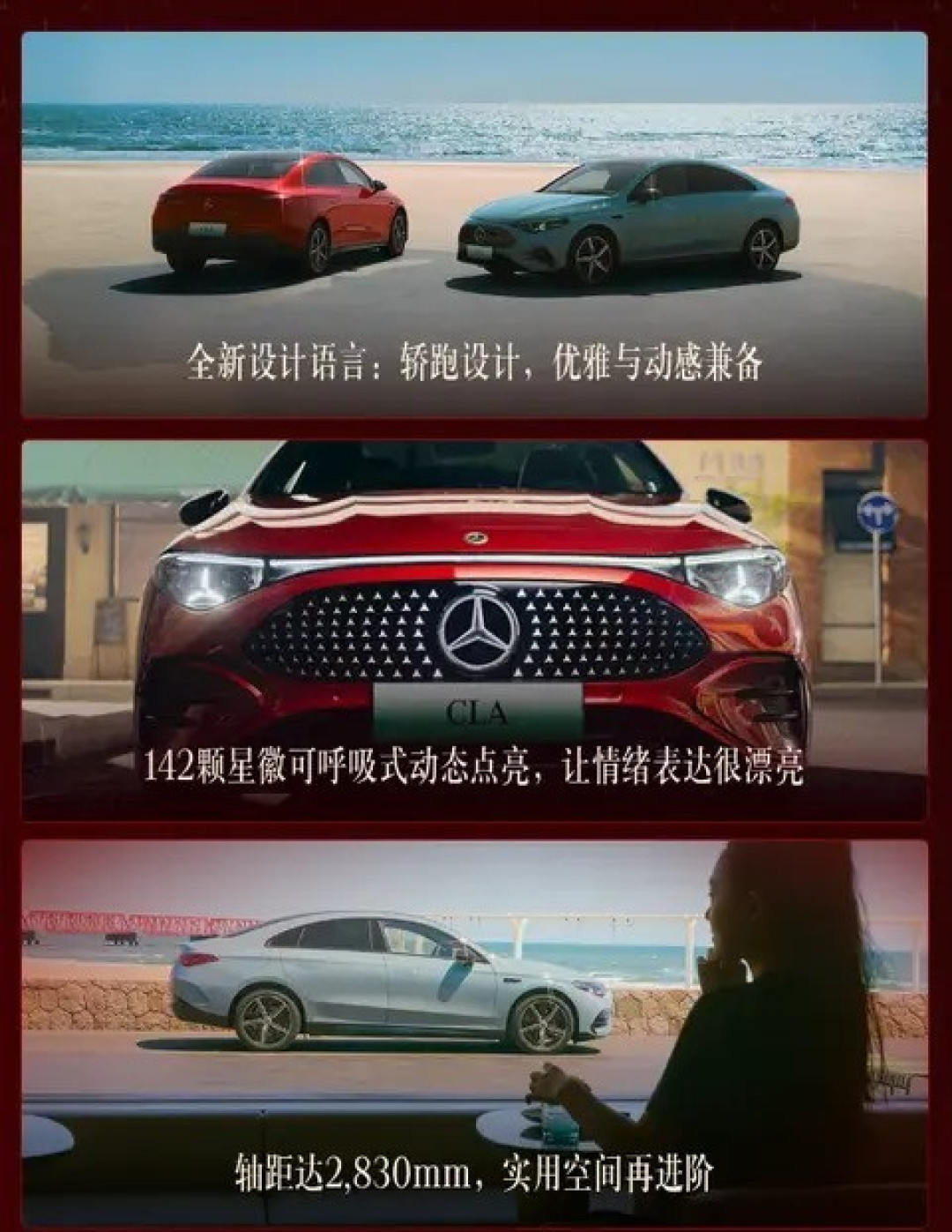 梅赛德斯-奔驰全新纯电CLA将于10月上市,预售25.9万起
