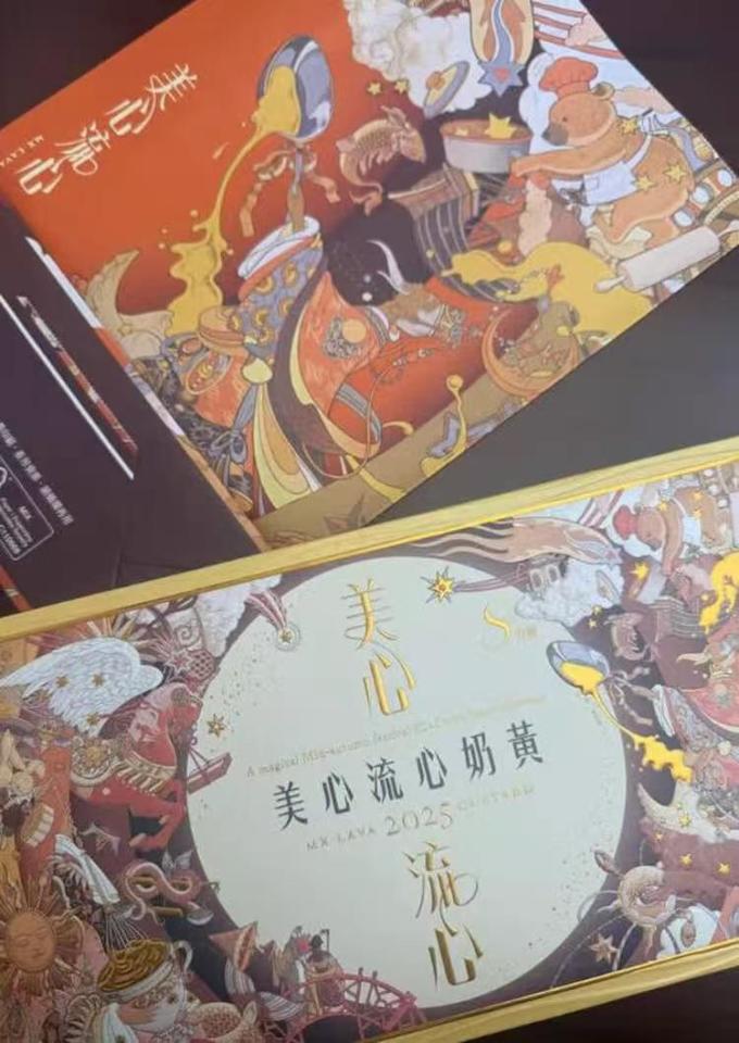 美心月饼