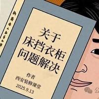 衣柜被床挡开门费劲？换个思路，轻松解决！