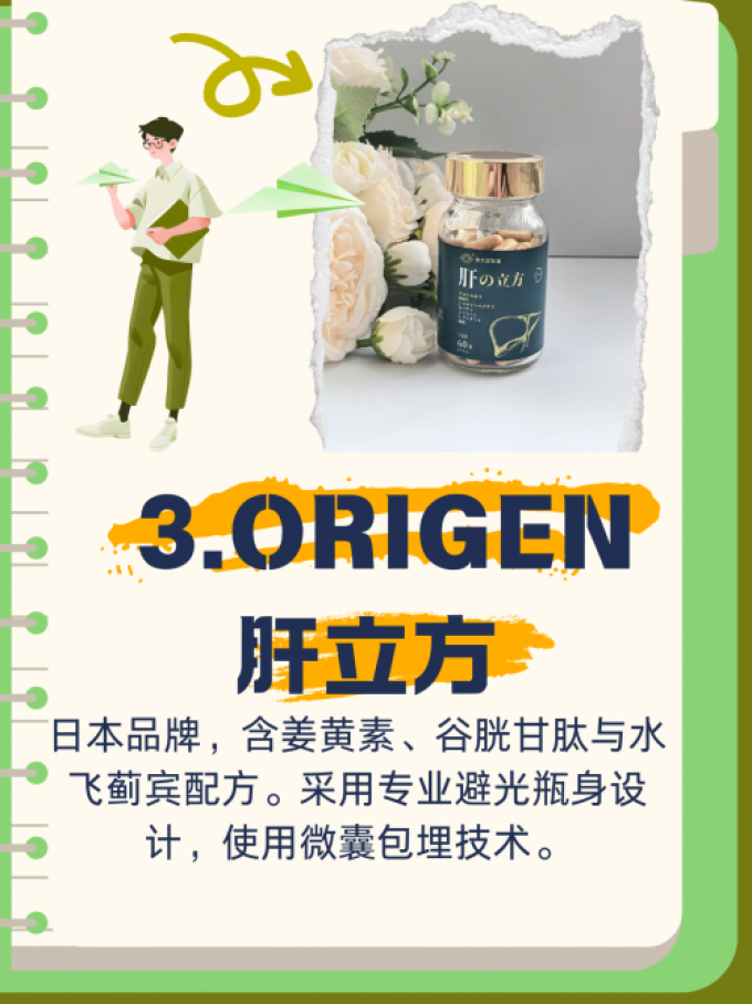 江中其他营养