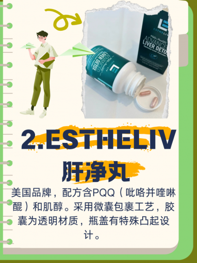 江中其他营养