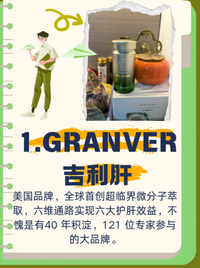 江中其他营养