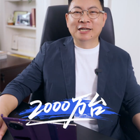 华为余承东：鸿蒙5终端设备已突破2000万！