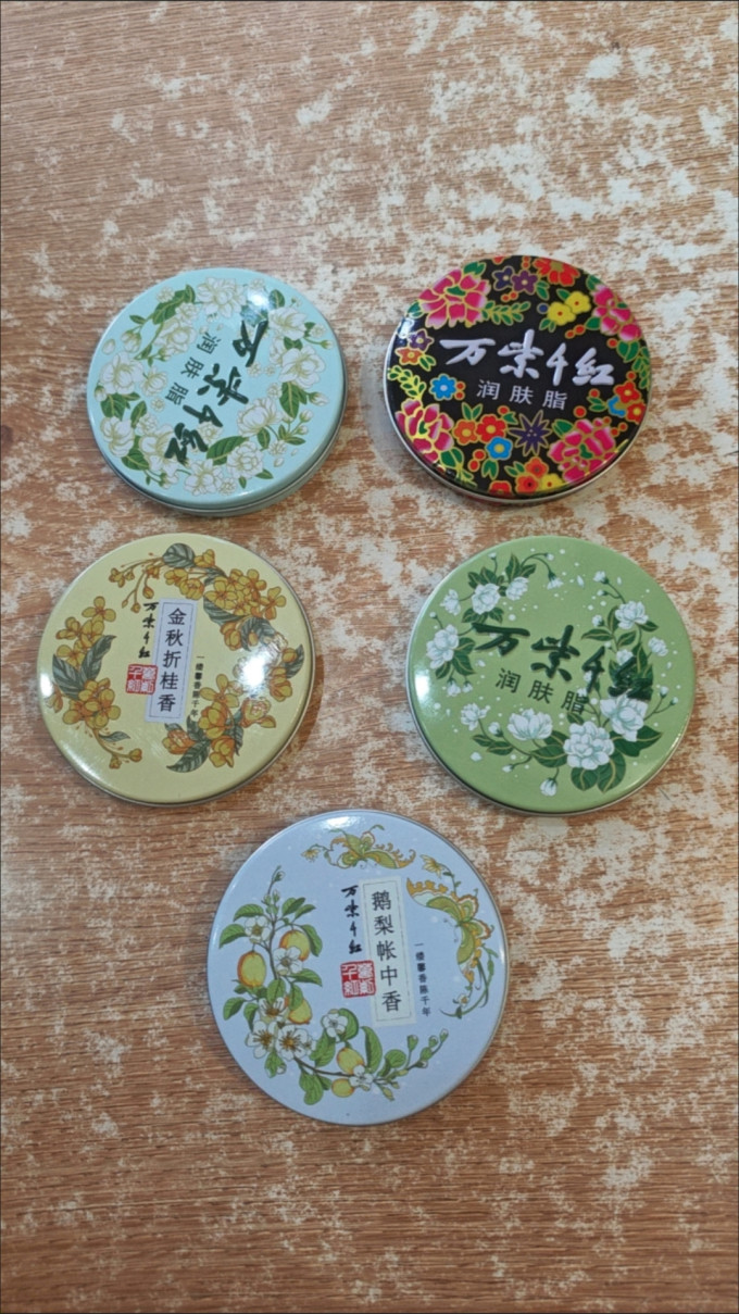 万紫千红乳液