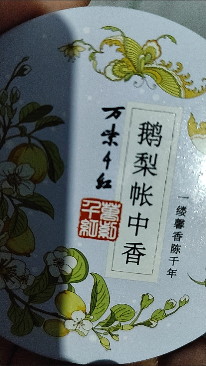 万紫千红乳液