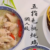 你听说过五指毛桃吗？第一次做五指毛桃炖鸡，说说体会