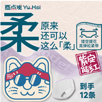 🔥 被家长群问爆的发育期好物！娃再也不抗拒换内裤了