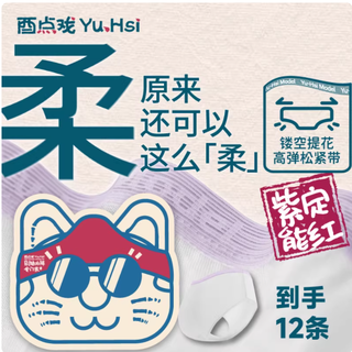 🔥 被家长群问爆的发育期好物！娃再也不抗拒换内裤了