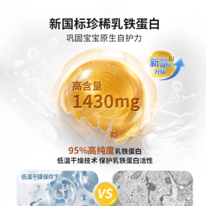 宝妈亲测｜Origimel 乳铁蛋白乳粉，给宝宝的免疫盾牌这样选才对