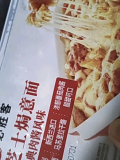 必胜客芝士焗意面，口感如何？