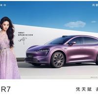 智界确认刘亦菲语音包推送计划 鸿蒙座舱升级个性化互动体验