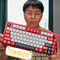 相见恨晚的铝坨坨 LEOBOG 75键
