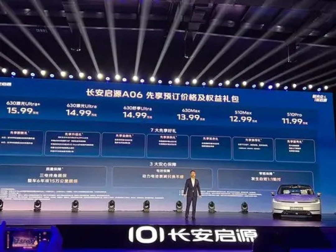 长安启源A06开启预订,11.99万起售,配800V平台与智能驾驶