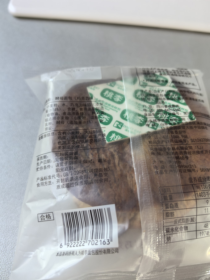 桃李饼干糕点