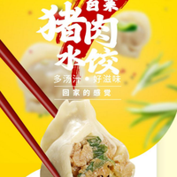 海霸王水饺安全吗？猪肉超多,“猪肉水饺”一日三餐的放心选择