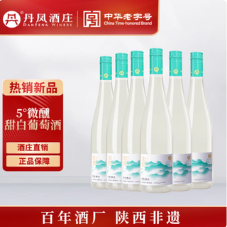 藏在秦岭深处的百年甜红！丹凤这款 12 度微醺酒太懂女生心