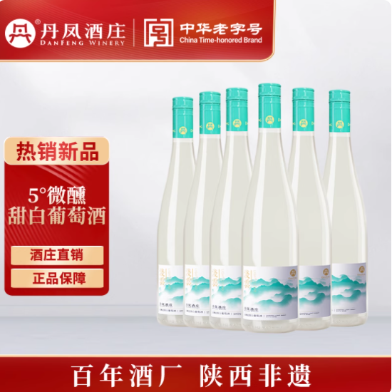 藏在秦岭深处的百年甜红！丹凤这款 12 度微醺酒太懂女生心