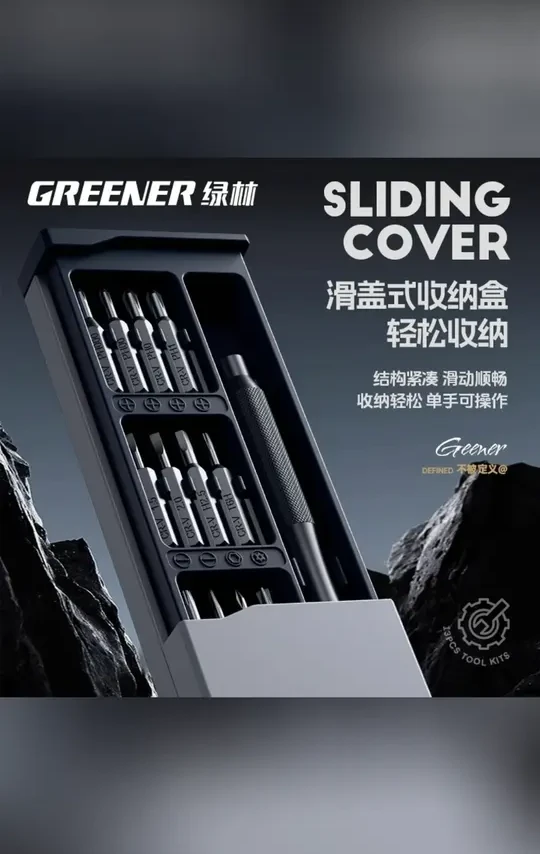 GREENER/绿林螺丝刀套装家用高硬度小精密螺丝批电脑清灰手机维修#螺丝刀套装 #家用工具 #电脑维修 #手机维修 #绿林工具