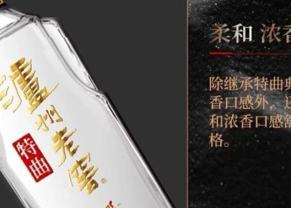 【每天壹酒】每天推荐一款酒之泸州老窖特曲酒（晶彩）