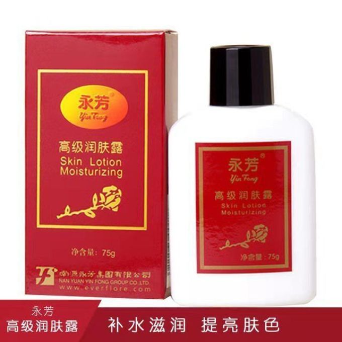 身体护理