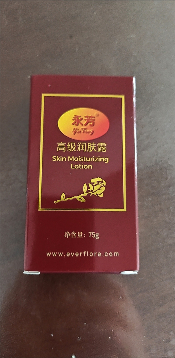 身体护理