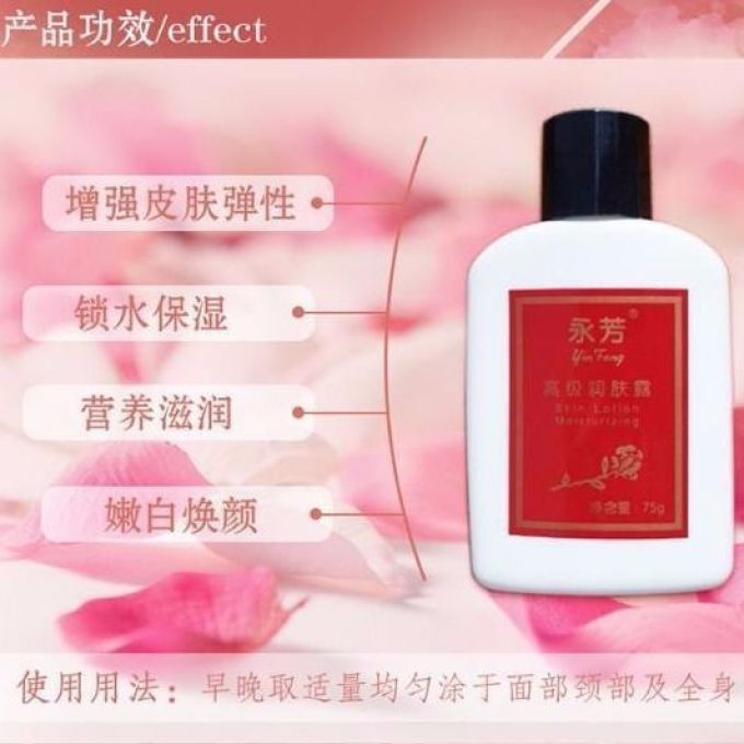 身体护理