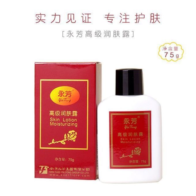 身体护理